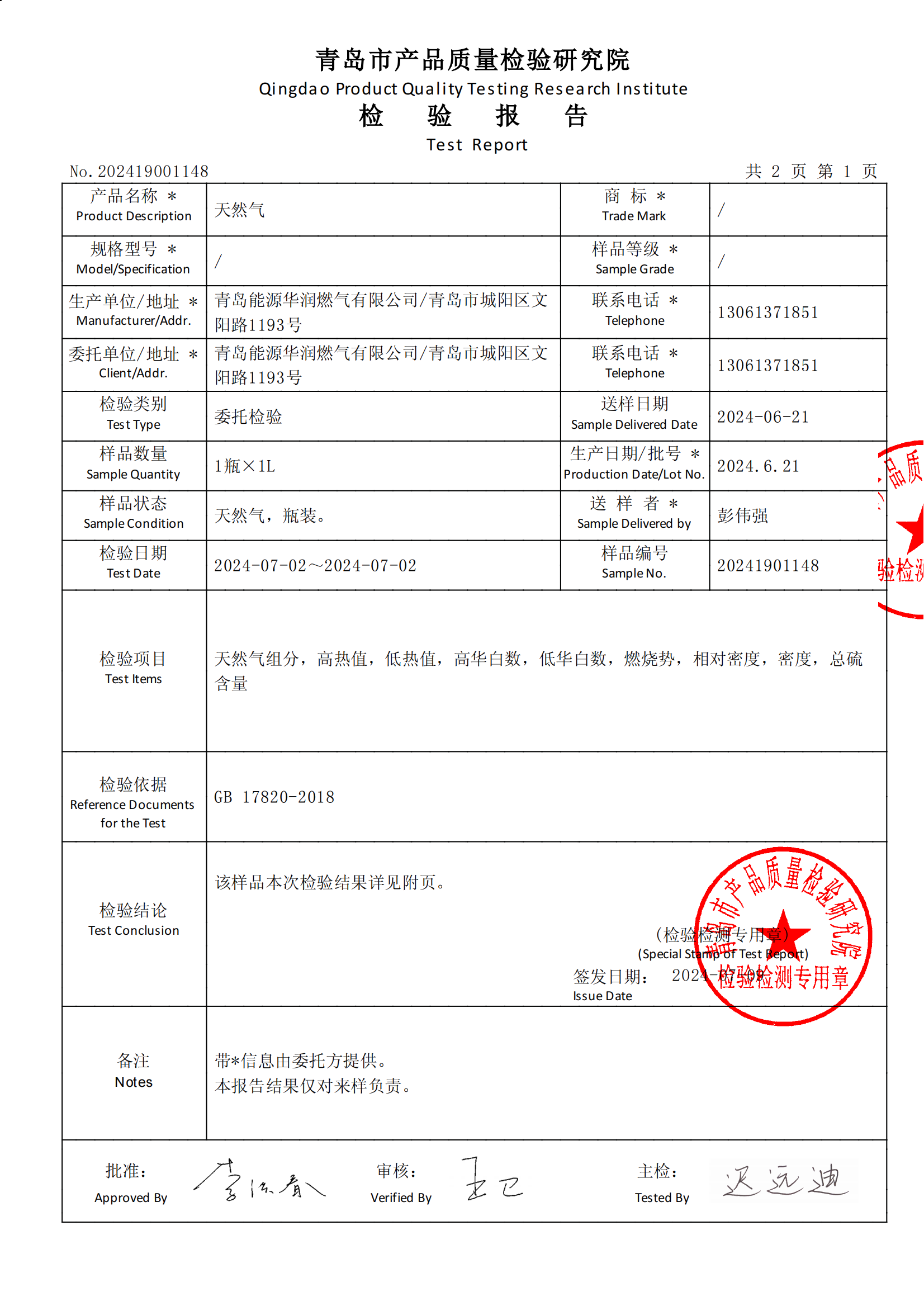 202406氣質報告_01.png